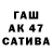 Канабис сатива Ujin Karpikov