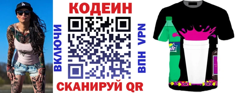 Кодеин Purple Drank  Кирс 
