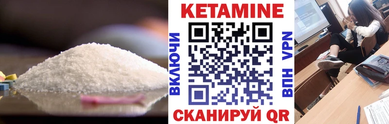 Кетамин VHQ  ОМГ ОМГ ТОР  Кирс  где купить наркоту 