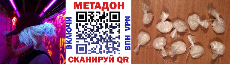 Метадон methadone где купить наркоту Кирс
